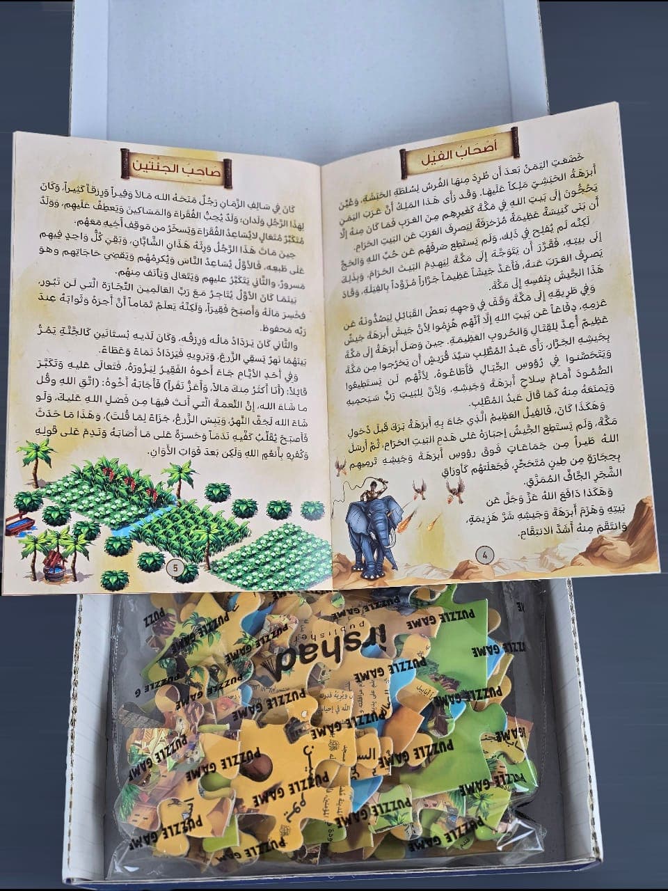 لعبة بازل قصص القرآن الكريم + قصص القرآن 5