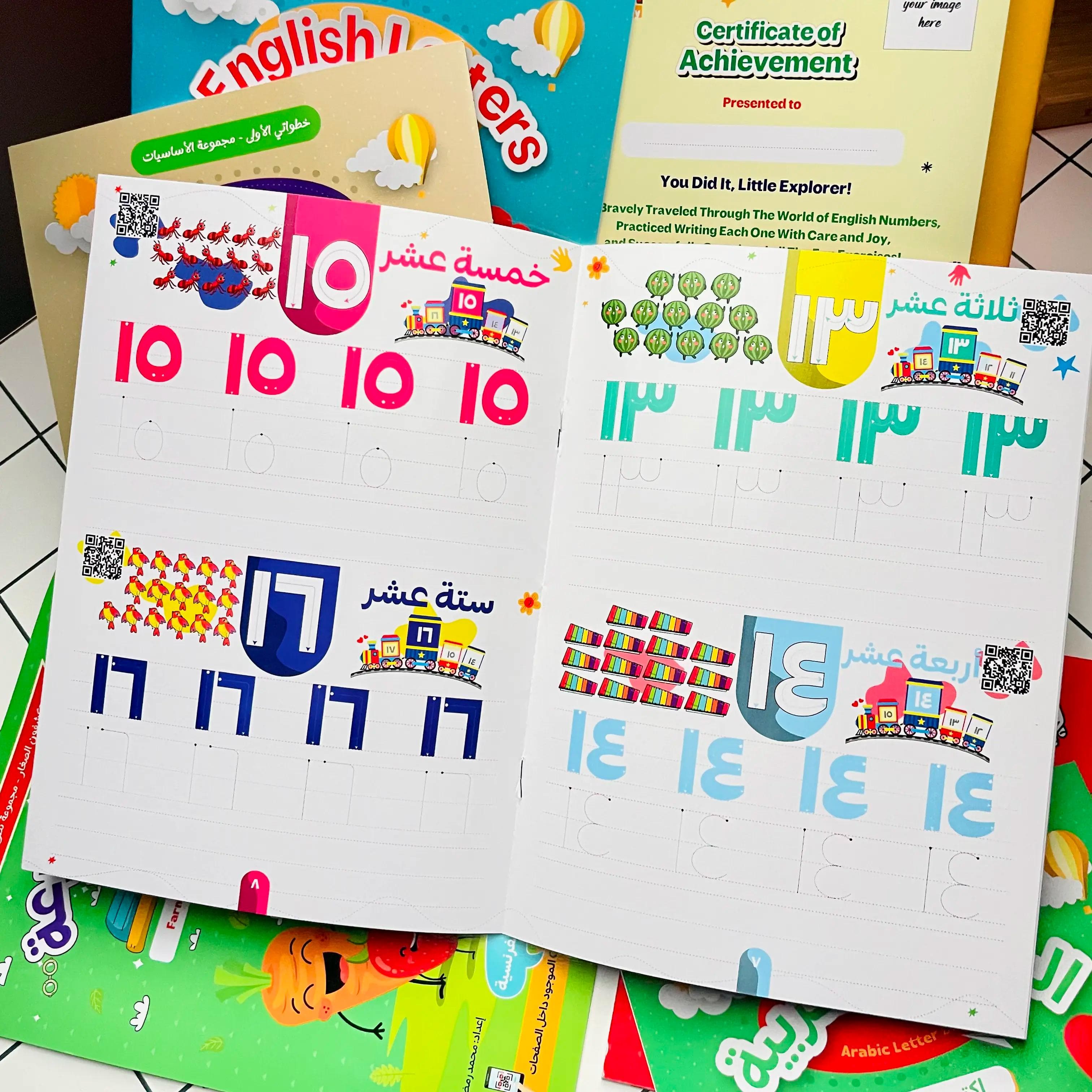 المجموعة الشاملة 10 كتب للتأسيس وتنمية المهارات + 10 شهادات + 4 اقلام هدية 🎁 13