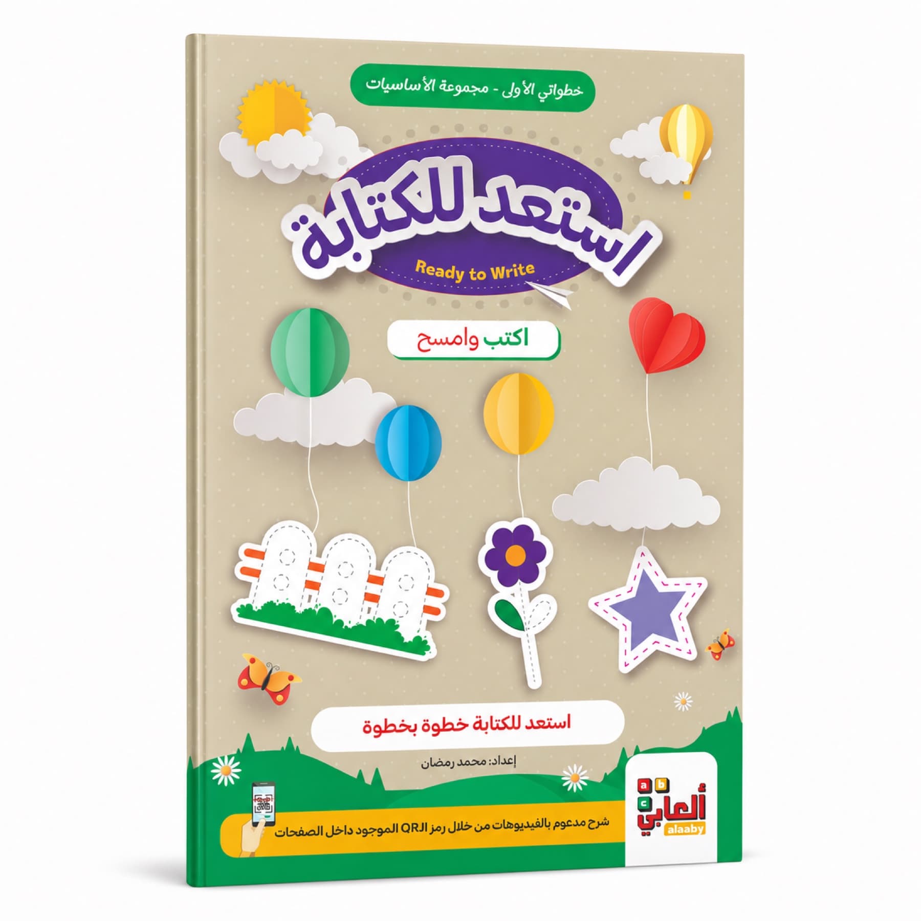 استعد للكتابة