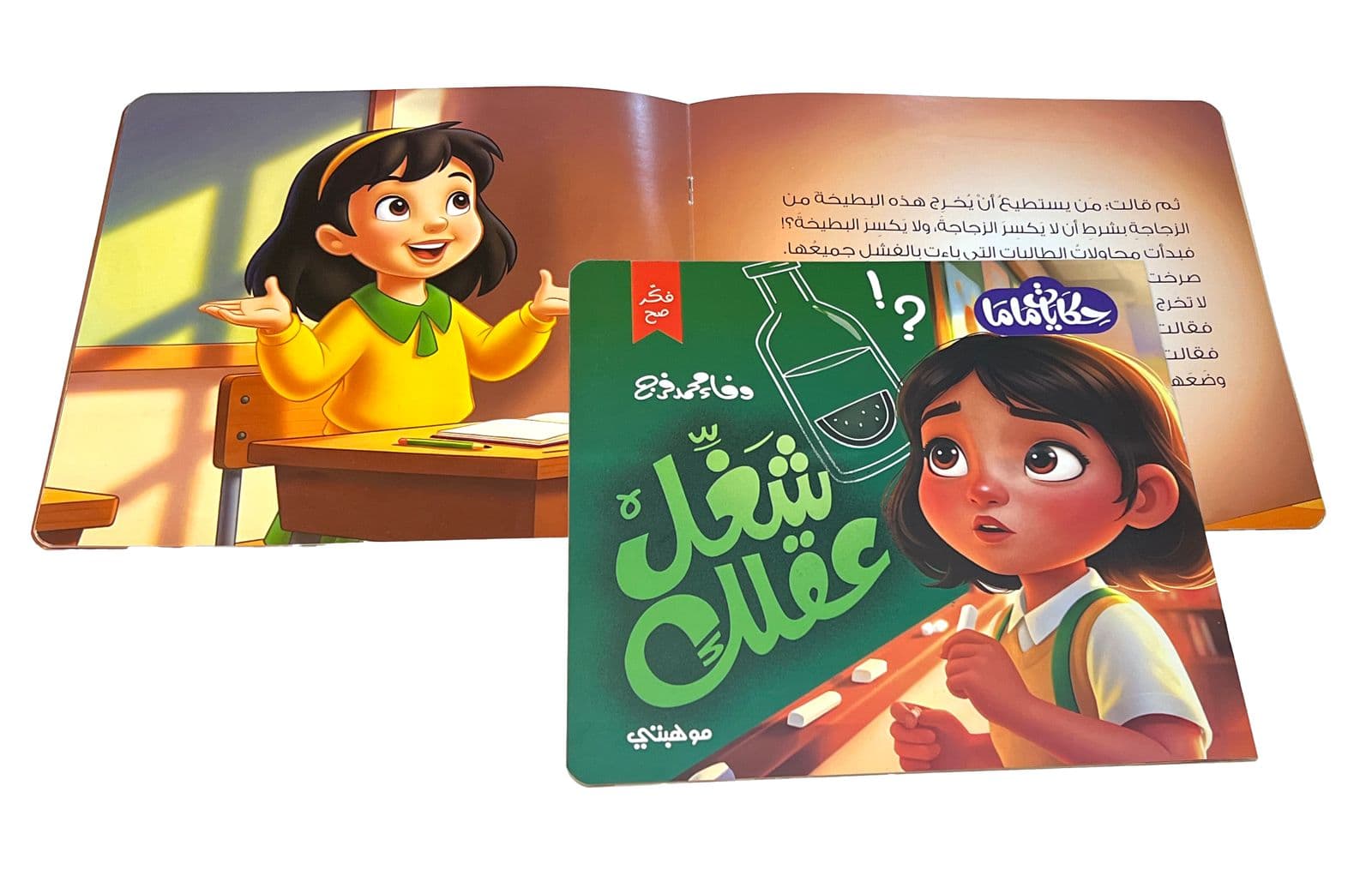 سلسلة حكايات ماما 6